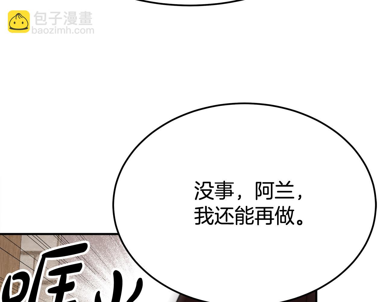 多餘的妻子 - 第54話 廚房“殺手”(4/5) - 8