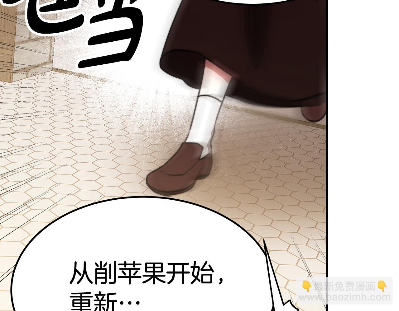 多餘的妻子 - 第54話 廚房“殺手”(4/5) - 1