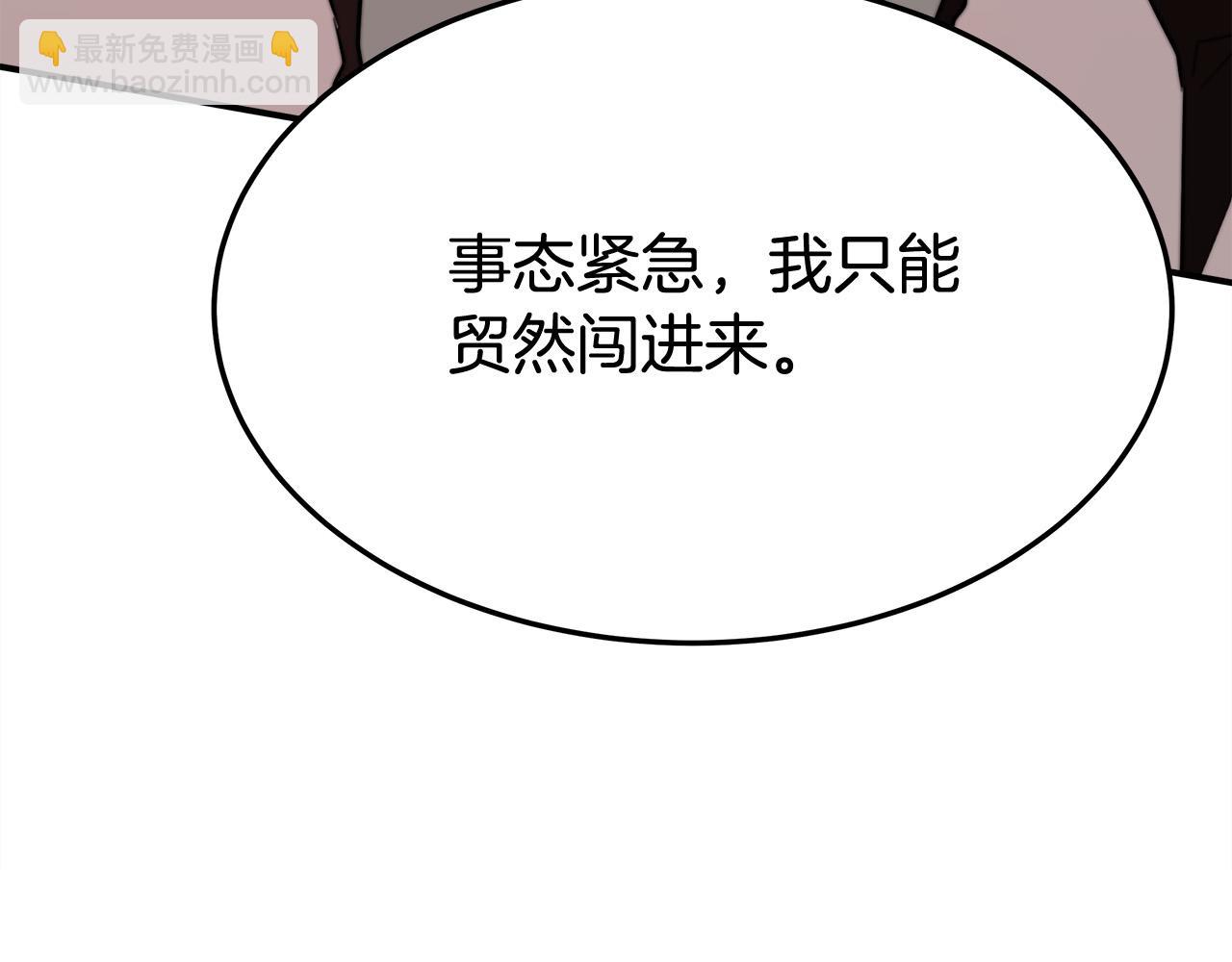 多餘的妻子 - 第54話 廚房“殺手”(4/5) - 5