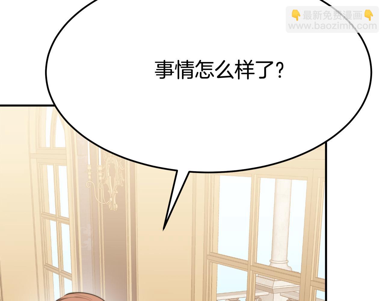 多餘的妻子 - 第54話 廚房“殺手”(4/5) - 4