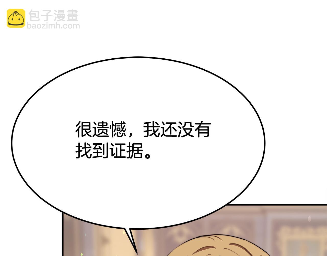 多餘的妻子 - 第54話 廚房“殺手”(4/5) - 7