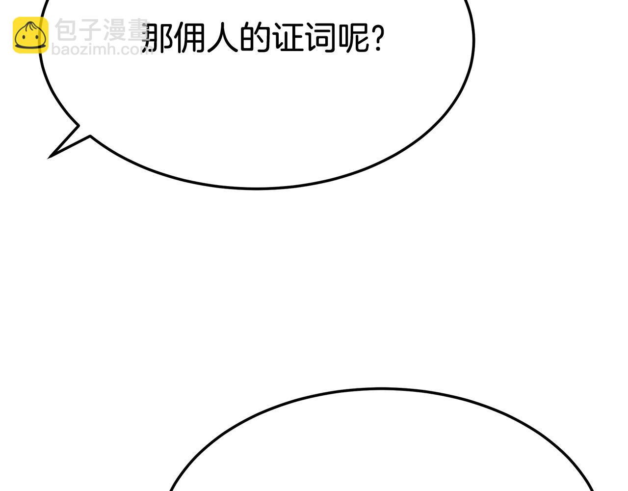 多餘的妻子 - 第54話 廚房“殺手”(4/5) - 1