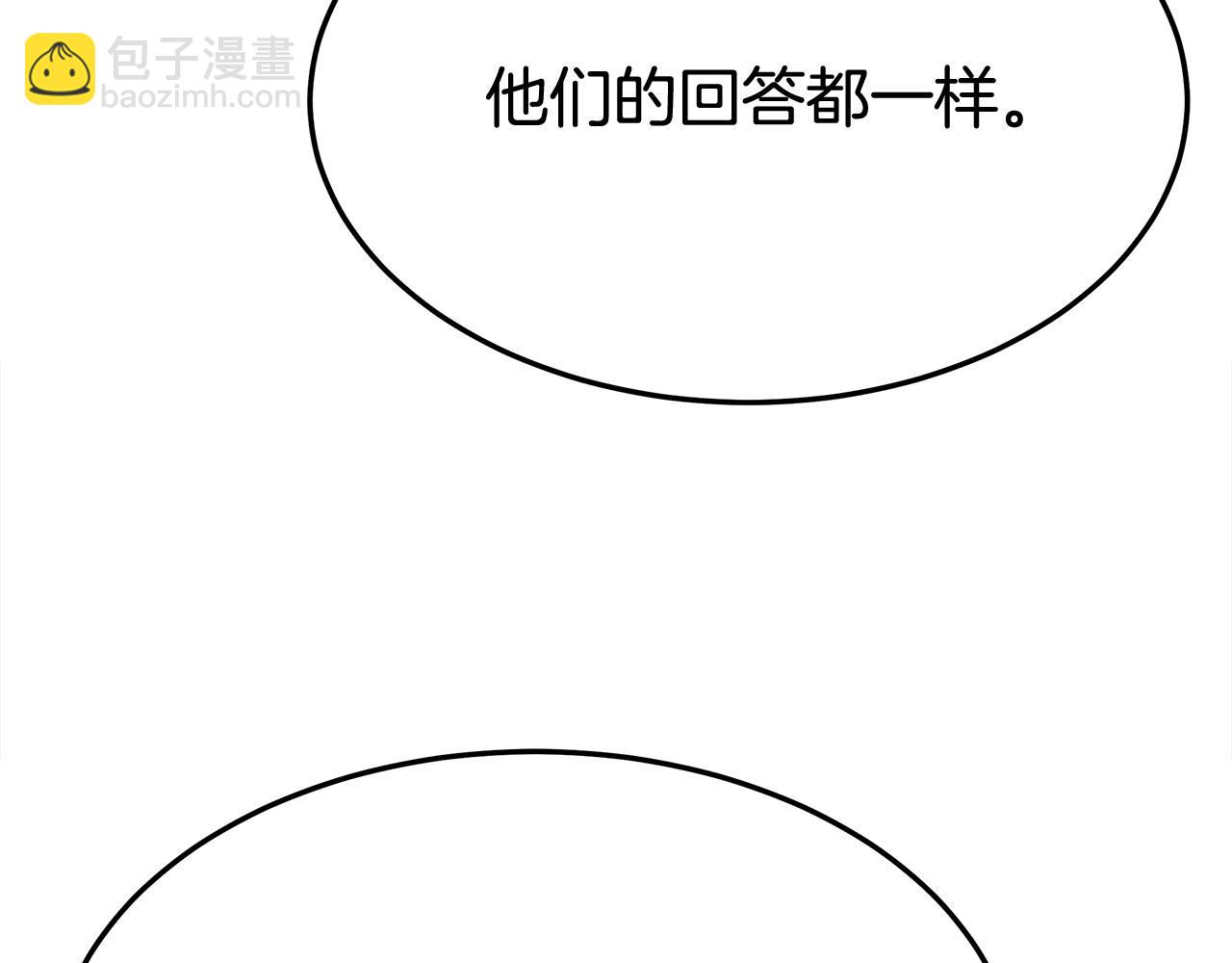 多餘的妻子 - 第54話 廚房“殺手”(4/5) - 2