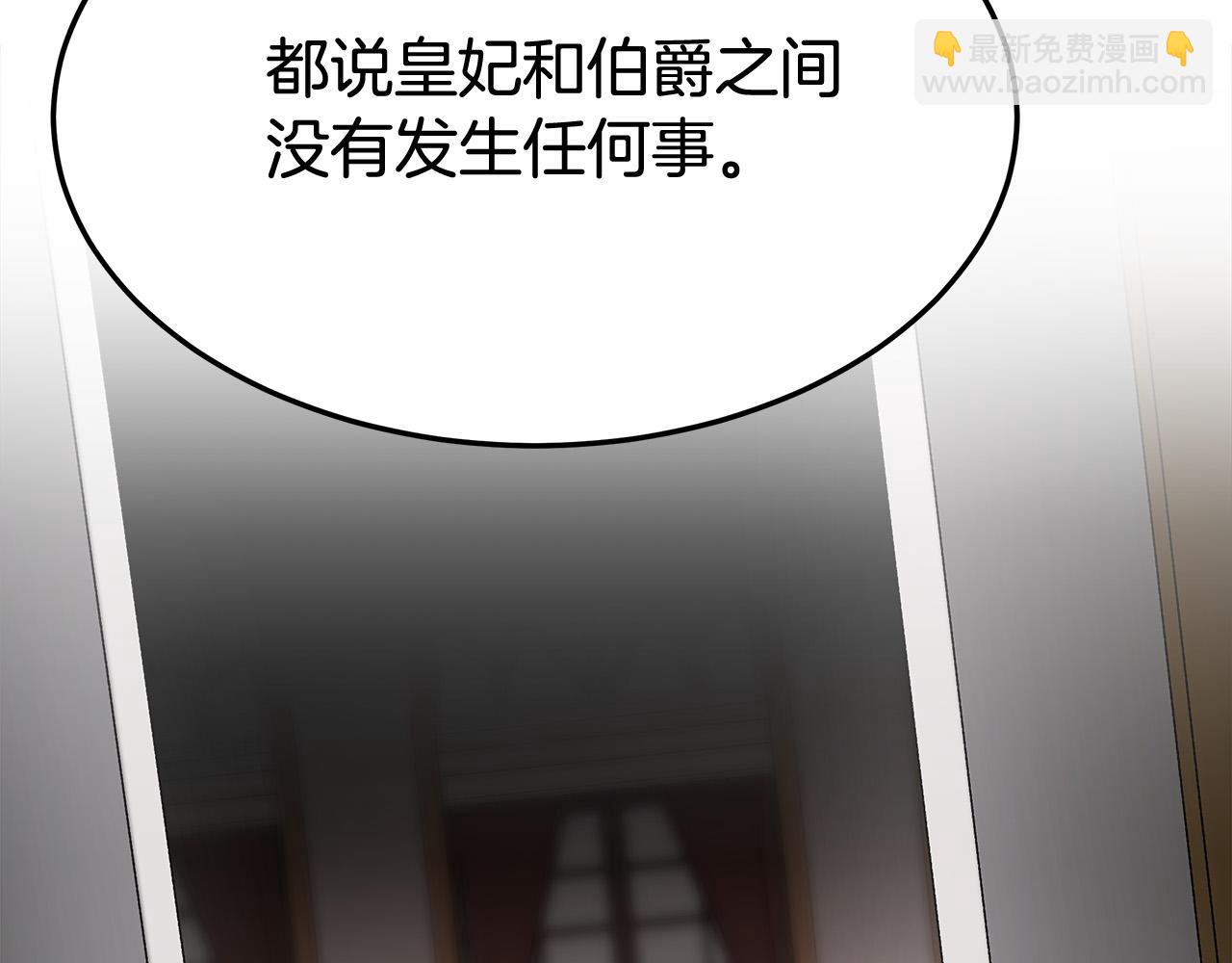 多餘的妻子 - 第54話 廚房“殺手”(4/5) - 3