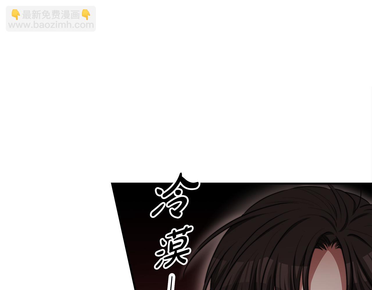 多餘的妻子 - 第54話 廚房“殺手”(1/5) - 3