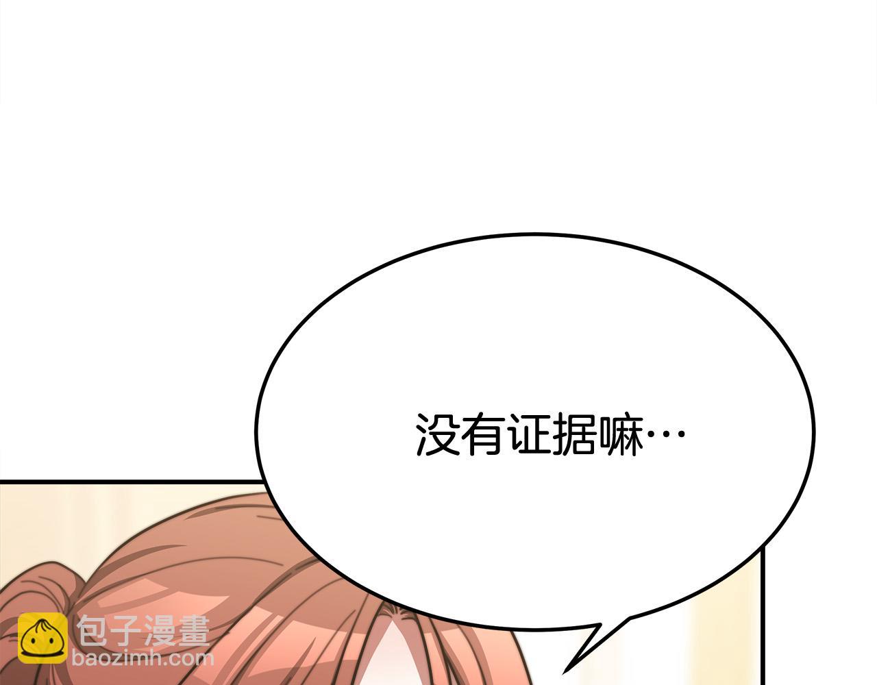 多餘的妻子 - 第54話 廚房“殺手”(4/5) - 7