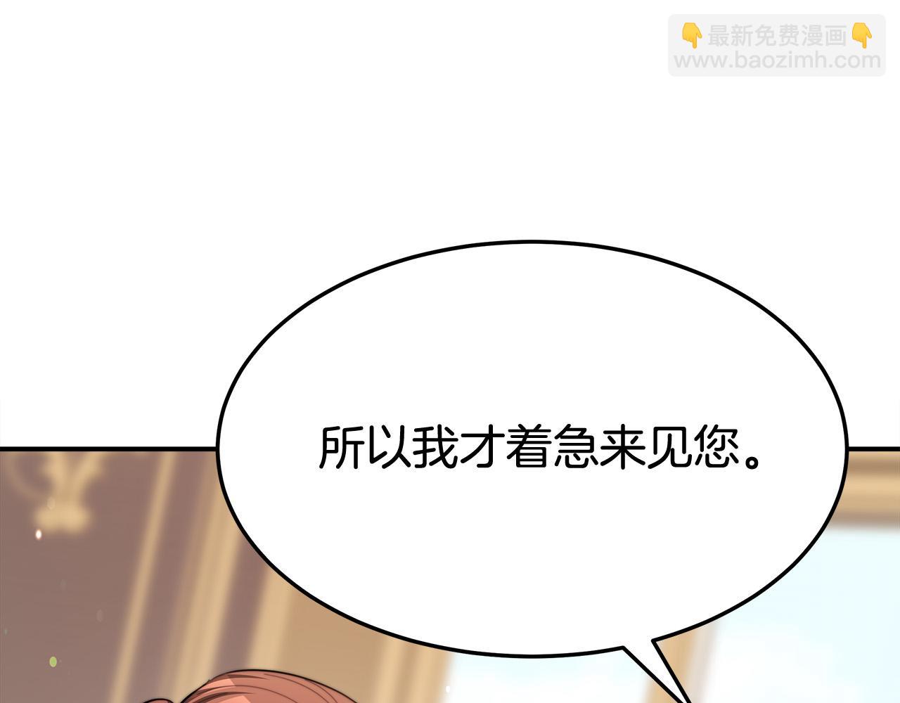 多餘的妻子 - 第54話 廚房“殺手”(4/5) - 2