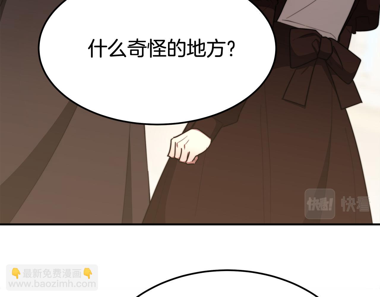 多餘的妻子 - 第54話 廚房“殺手”(4/5) - 4