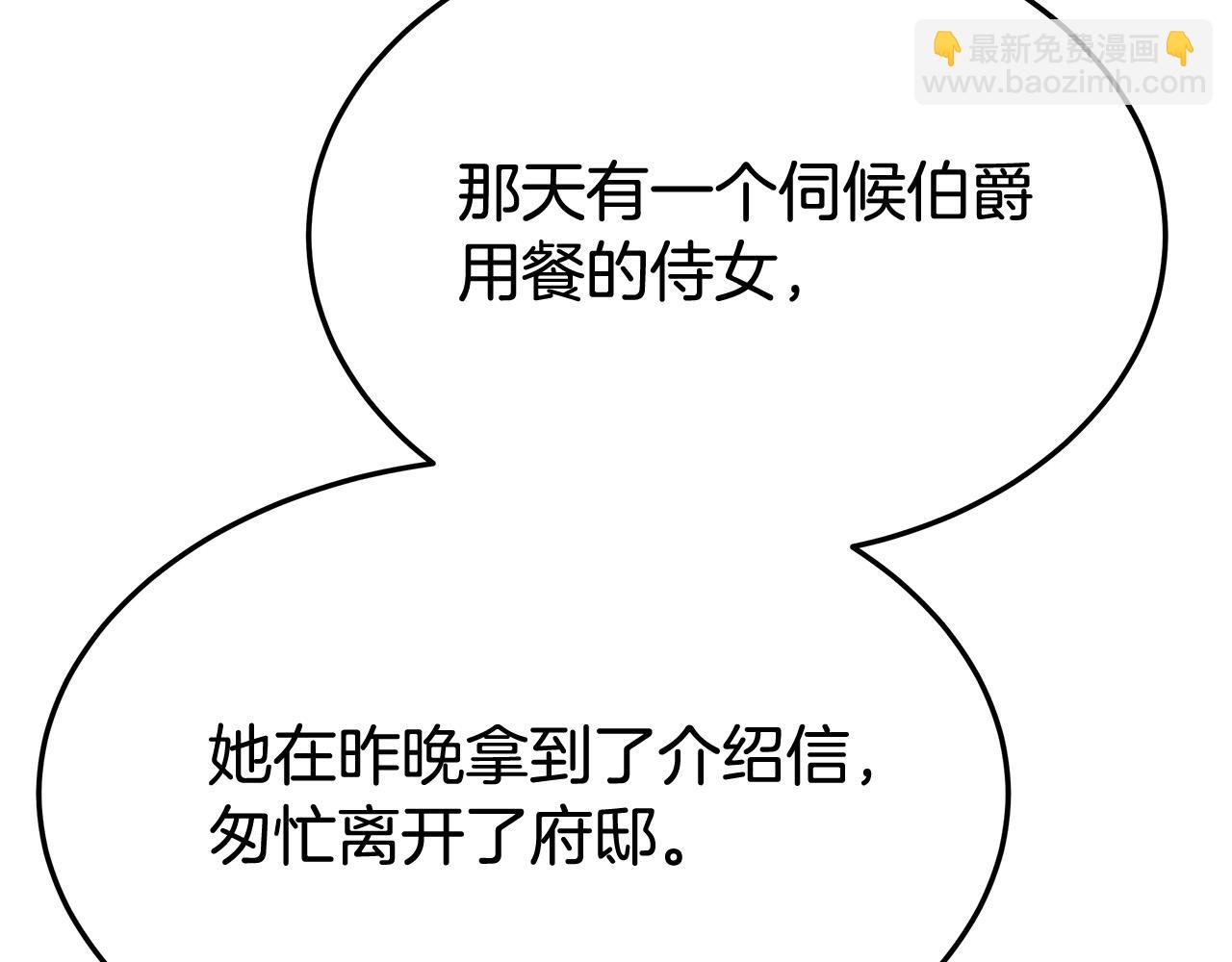 多餘的妻子 - 第54話 廚房“殺手”(4/5) - 5