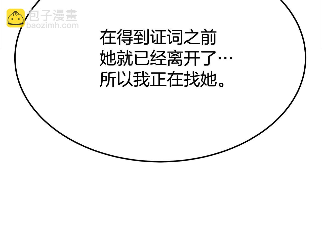 多餘的妻子 - 第54話 廚房“殺手”(5/5) - 2