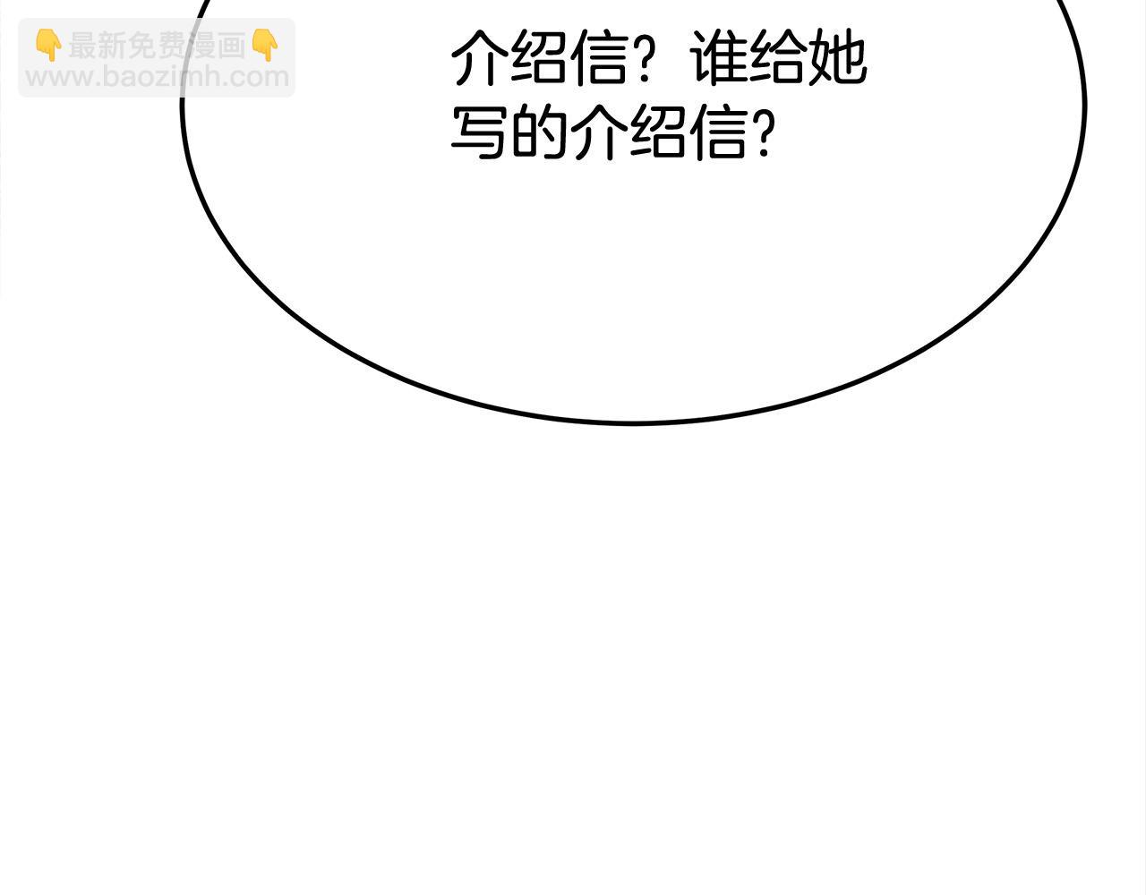 多餘的妻子 - 第54話 廚房“殺手”(5/5) - 2