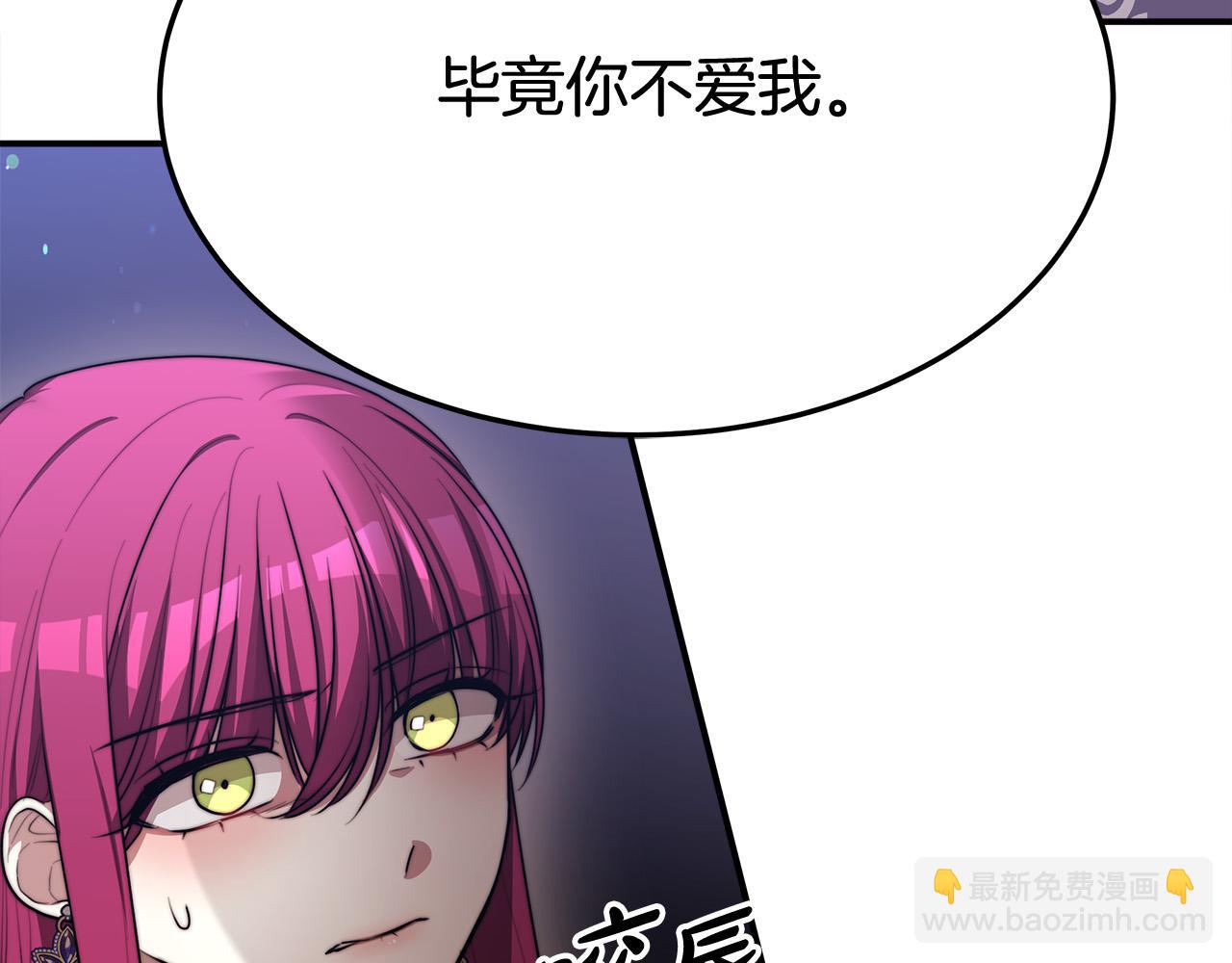 多餘的妻子 - 第54話 廚房“殺手”(1/5) - 5