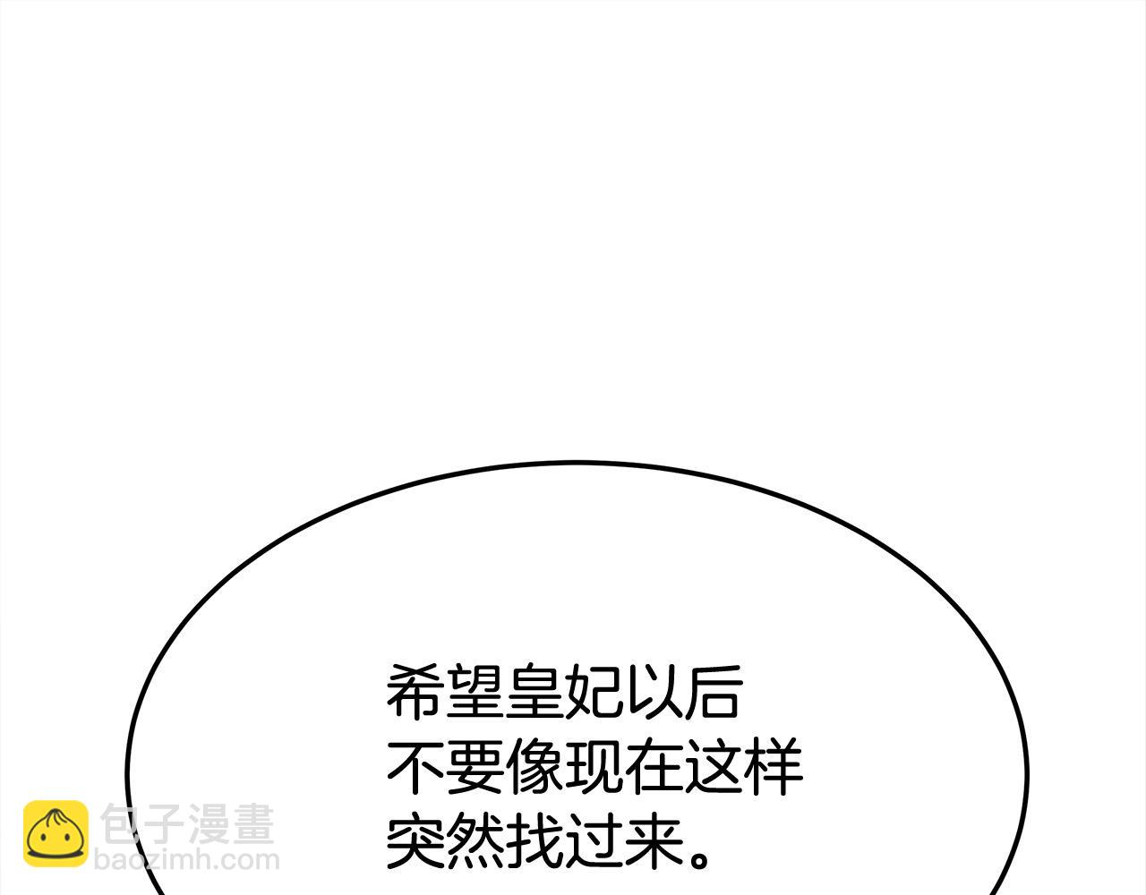 多餘的妻子 - 第54話 廚房“殺手”(1/5) - 8