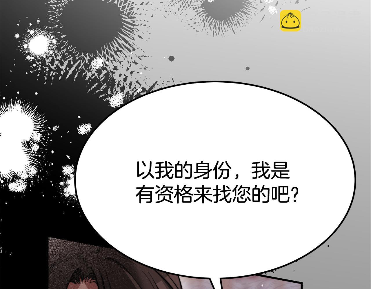 多餘的妻子 - 第54話 廚房“殺手”(1/5) - 4