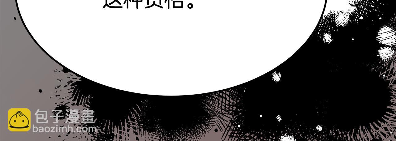 多餘的妻子 - 第54話 廚房“殺手”(1/5) - 1