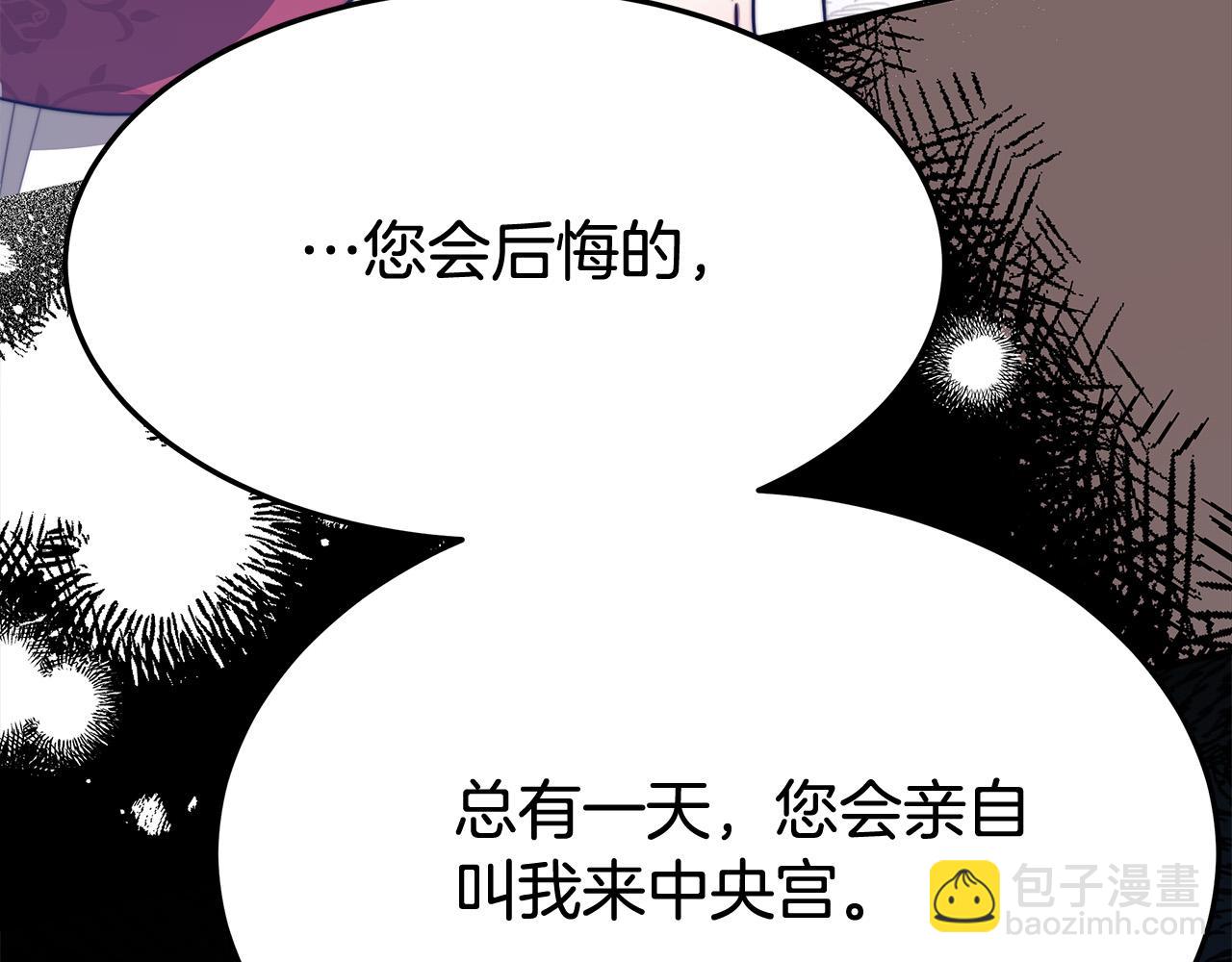 多餘的妻子 - 第54話 廚房“殺手”(1/5) - 4