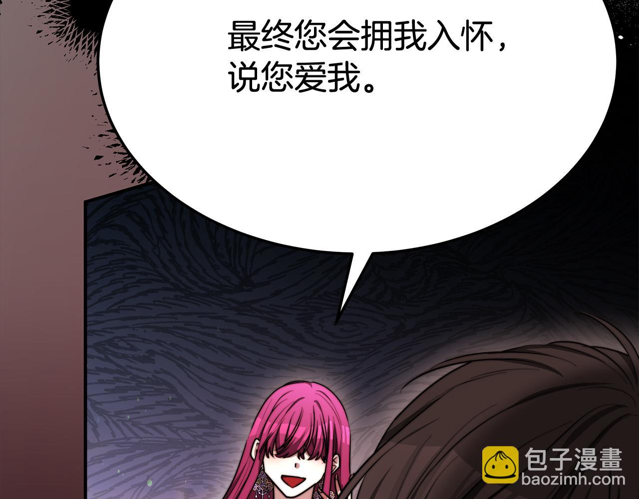 多餘的妻子 - 第54話 廚房“殺手”(1/5) - 8