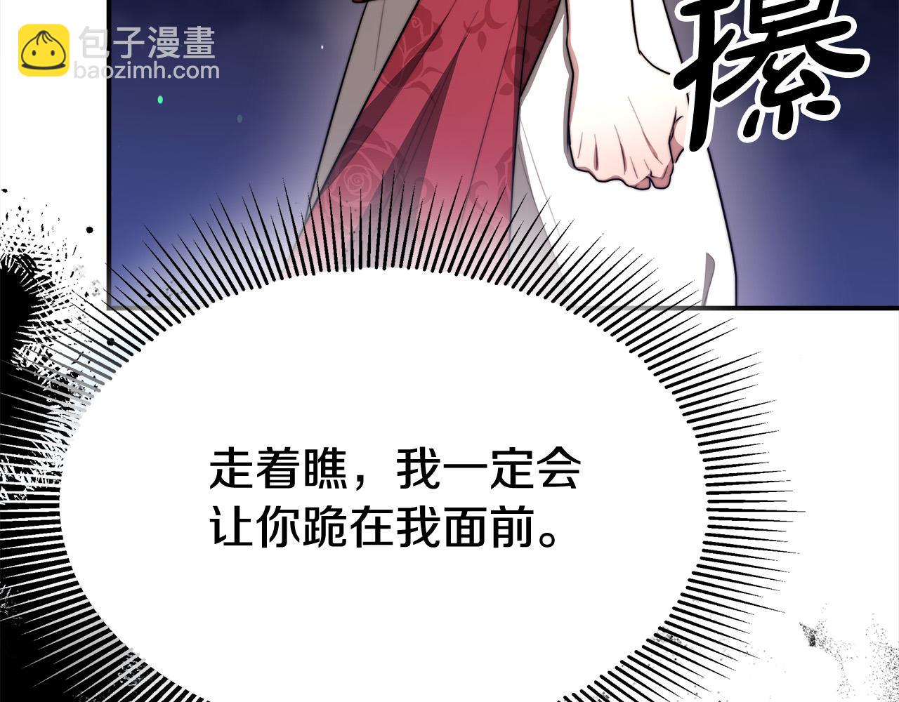 多餘的妻子 - 第54話 廚房“殺手”(2/5) - 8