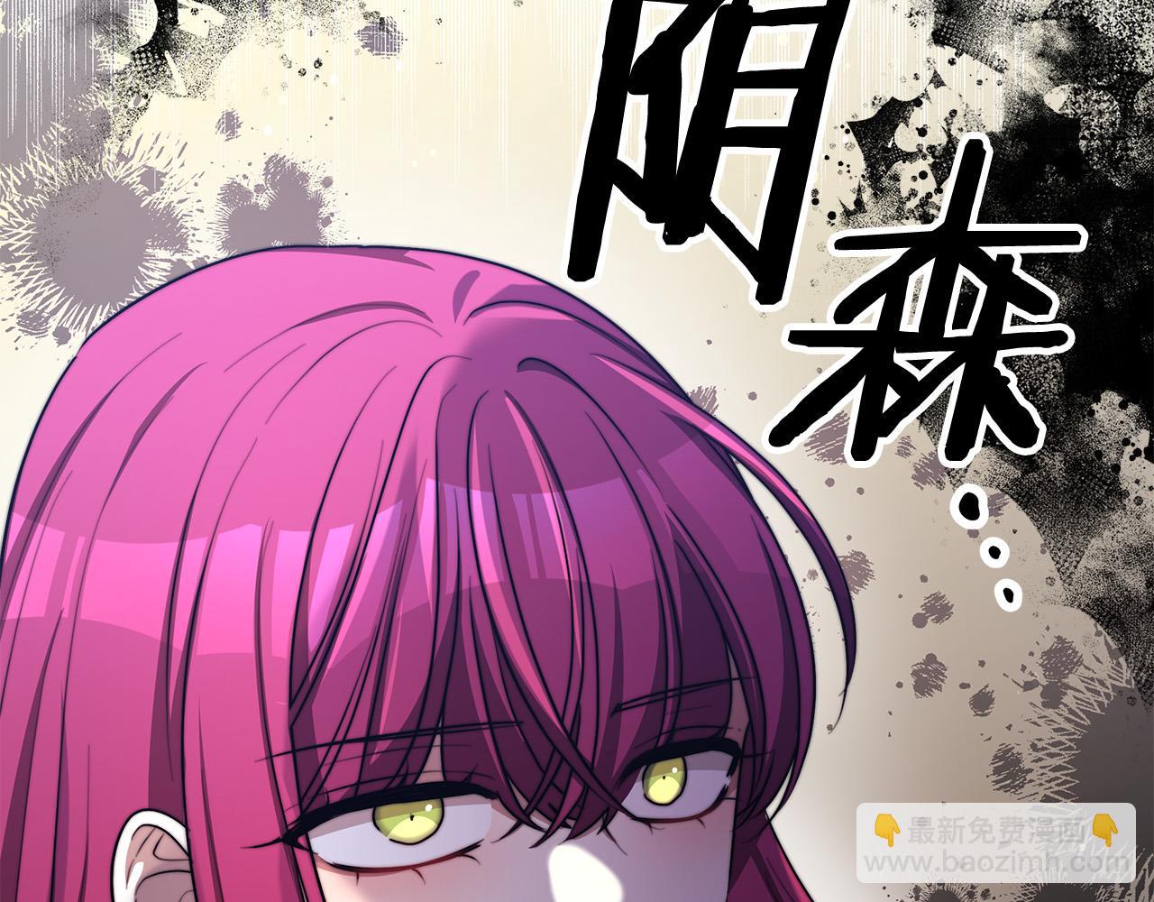 多餘的妻子 - 第54話 廚房“殺手”(2/5) - 2