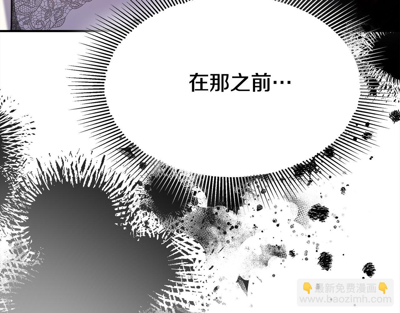 多餘的妻子 - 第54話 廚房“殺手”(2/5) - 4