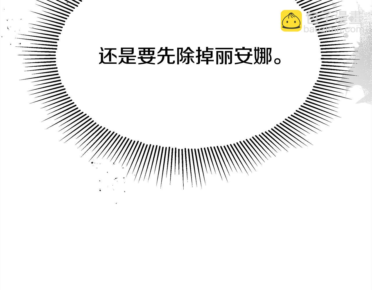 多餘的妻子 - 第54話 廚房“殺手”(2/5) - 6