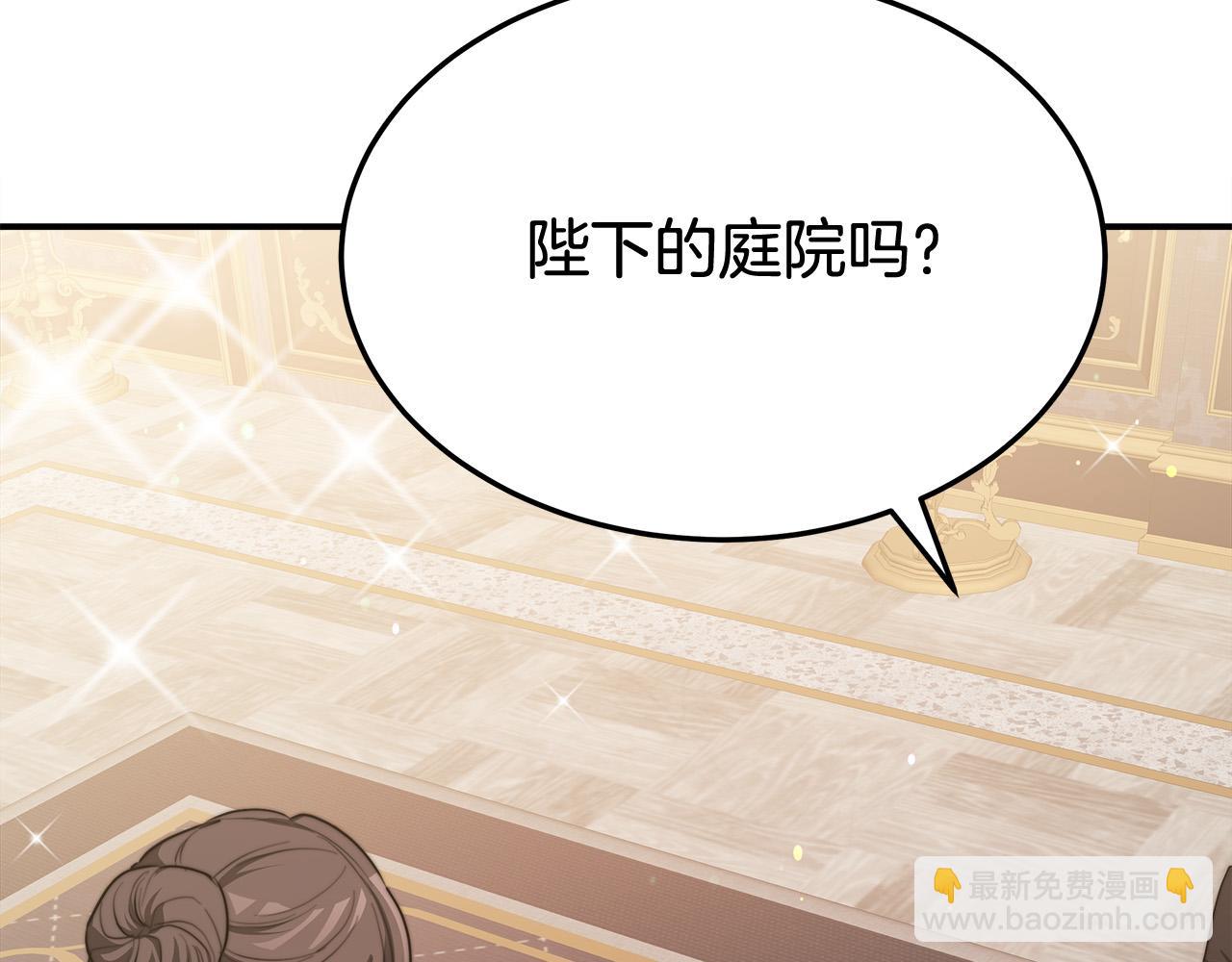 多餘的妻子 - 第54話 廚房“殺手”(2/5) - 4