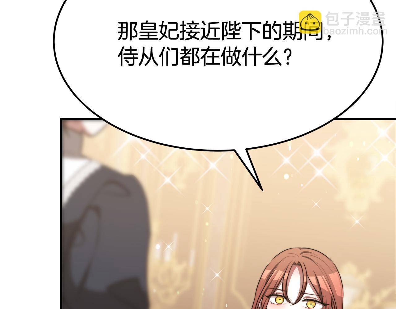 多餘的妻子 - 第54話 廚房“殺手”(2/5) - 7