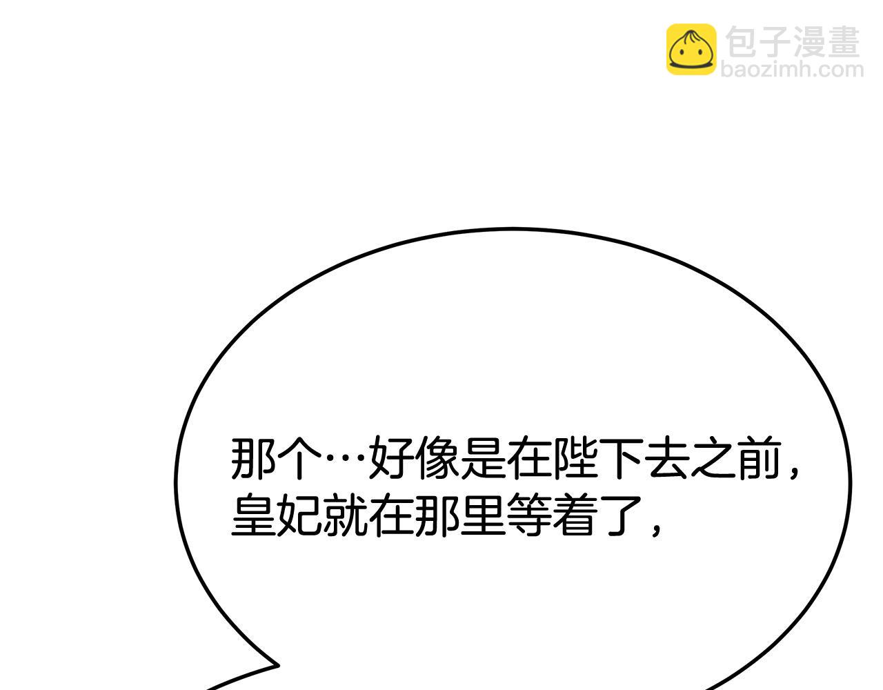 多餘的妻子 - 第54話 廚房“殺手”(2/5) - 1