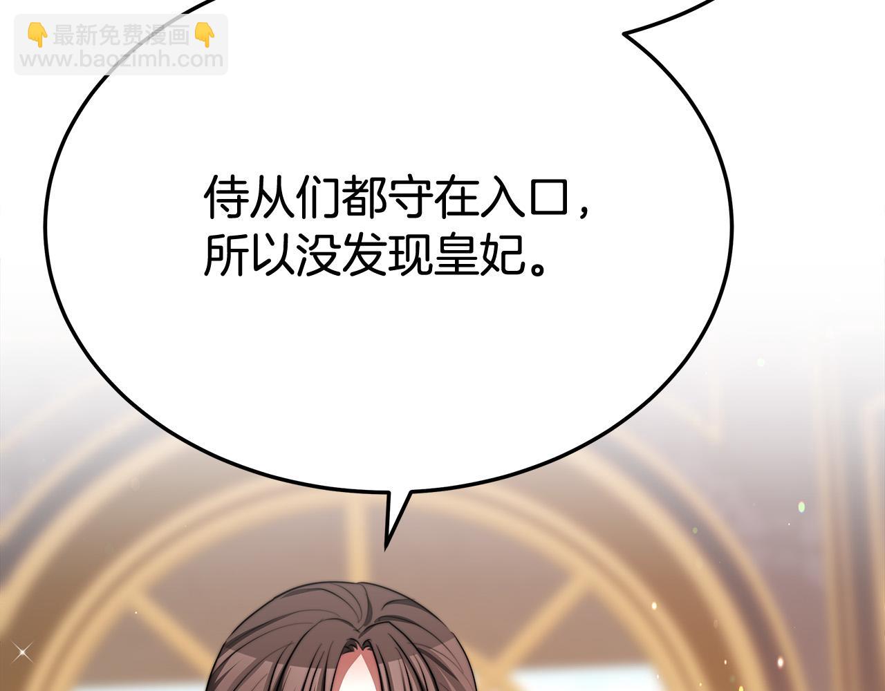 多餘的妻子 - 第54話 廚房“殺手”(2/5) - 2