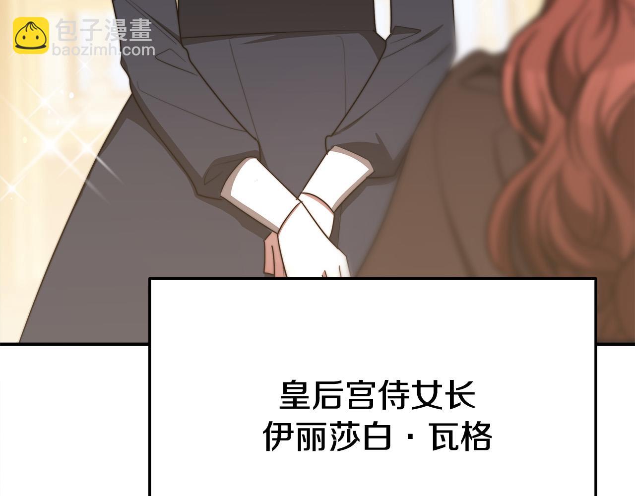 多餘的妻子 - 第54話 廚房“殺手”(2/5) - 4