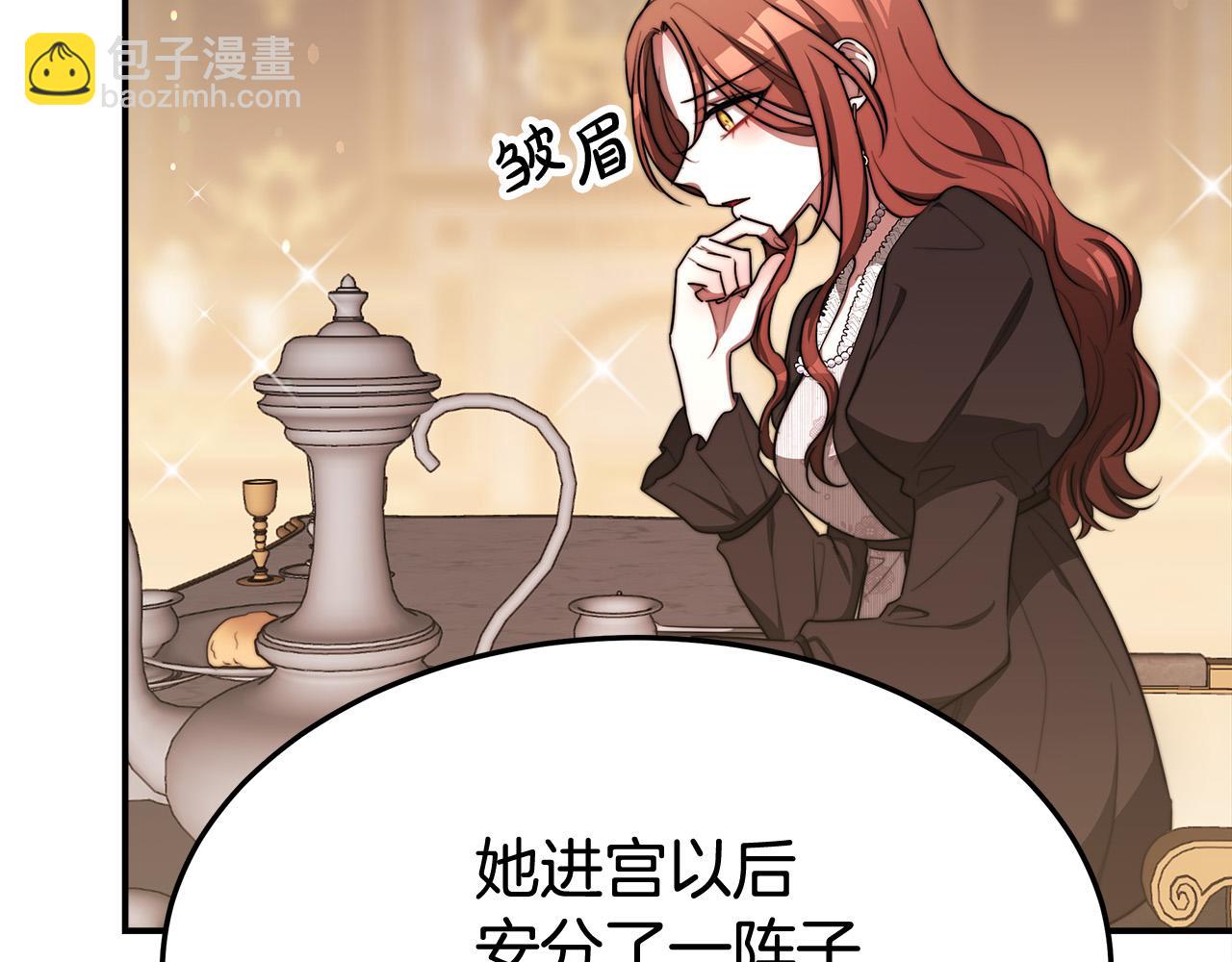 多餘的妻子 - 第54話 廚房“殺手”(2/5) - 7