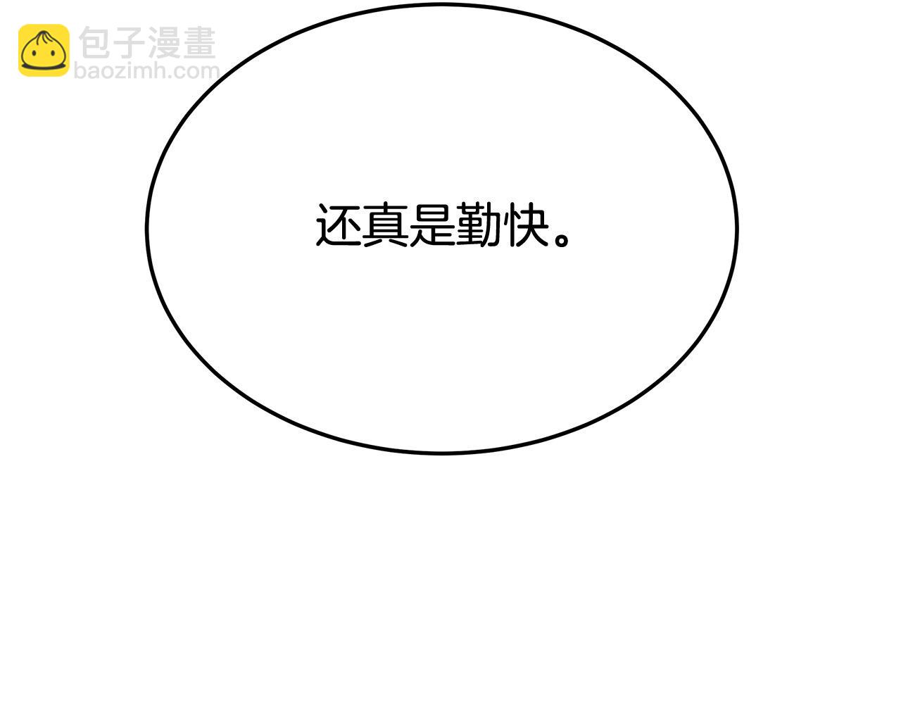 多餘的妻子 - 第54話 廚房“殺手”(2/5) - 6