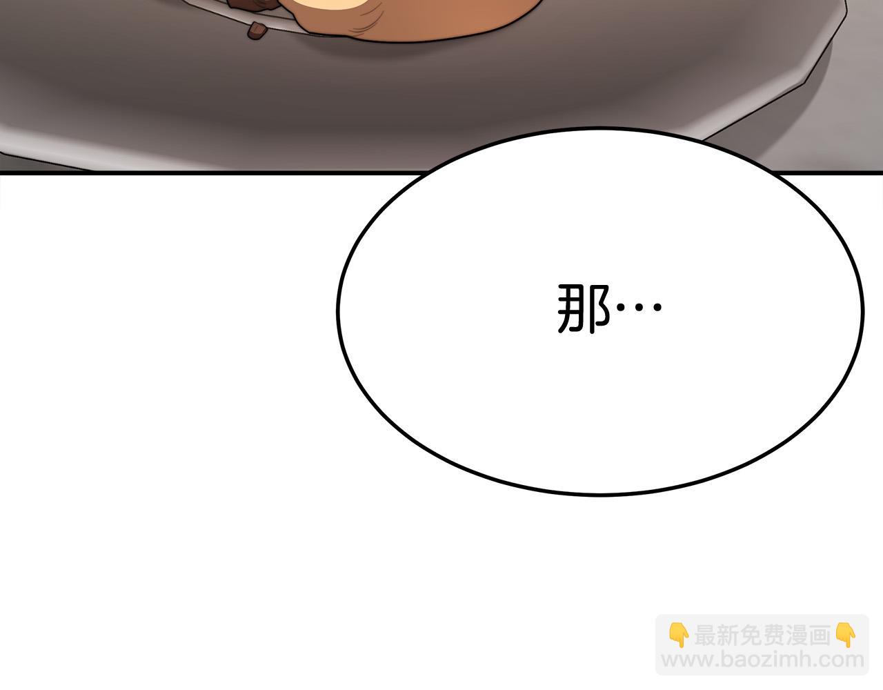 多餘的妻子 - 第54話 廚房“殺手”(2/5) - 8