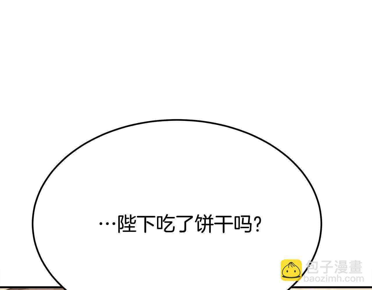 多餘的妻子 - 第54話 廚房“殺手”(2/5) - 1