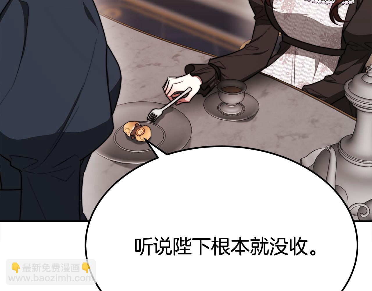 多餘的妻子 - 第54話 廚房“殺手”(2/5) - 3