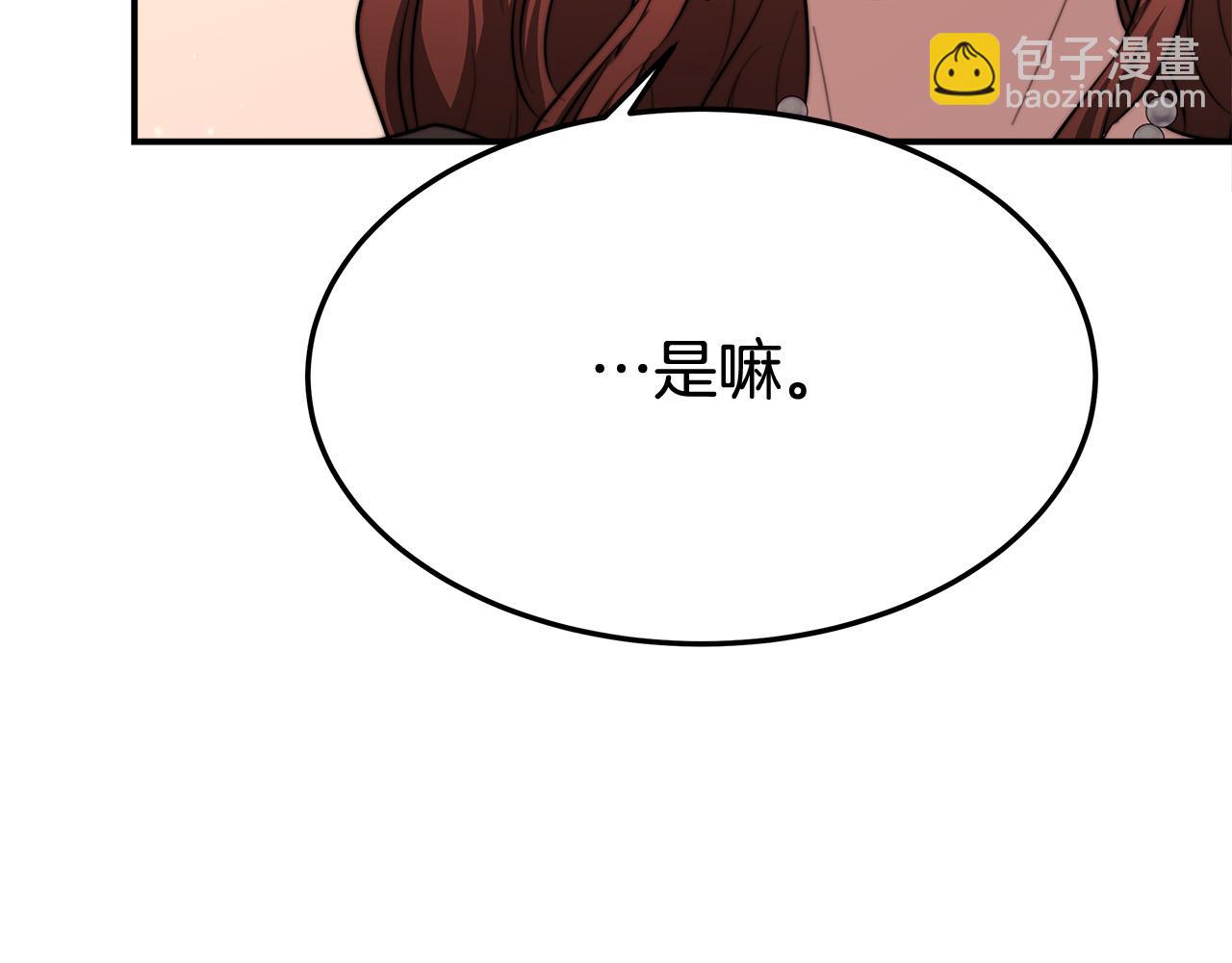 多餘的妻子 - 第54話 廚房“殺手”(2/5) - 6