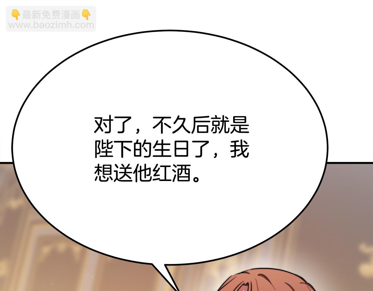 多餘的妻子 - 第54話 廚房“殺手”(2/5) - 7