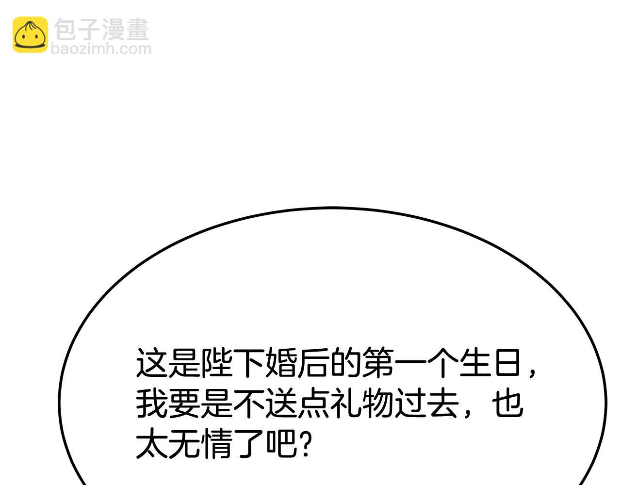 多餘的妻子 - 第54話 廚房“殺手”(2/5) - 2