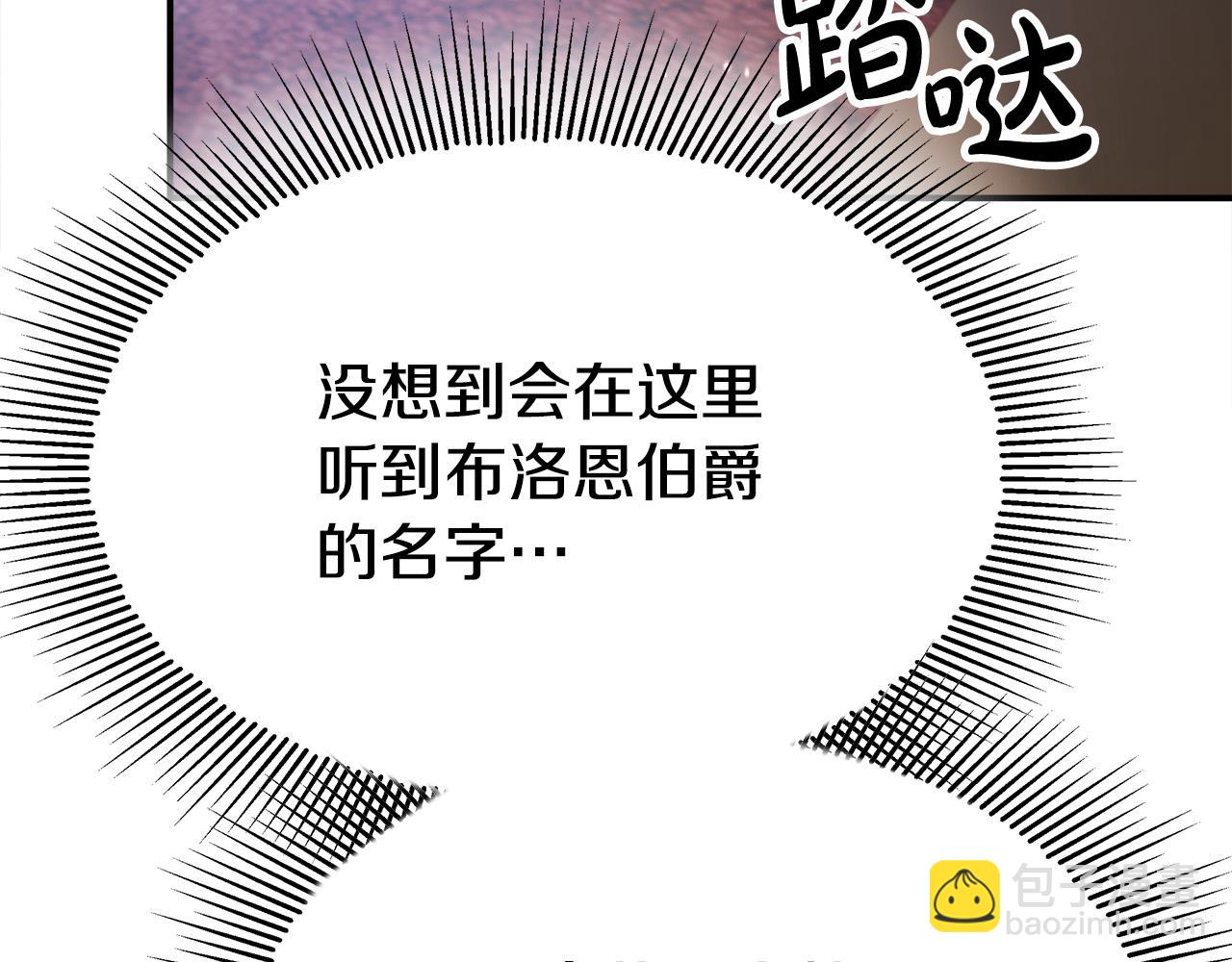 多餘的妻子 - 第56話 死裡逃生的證人(3/5) - 8