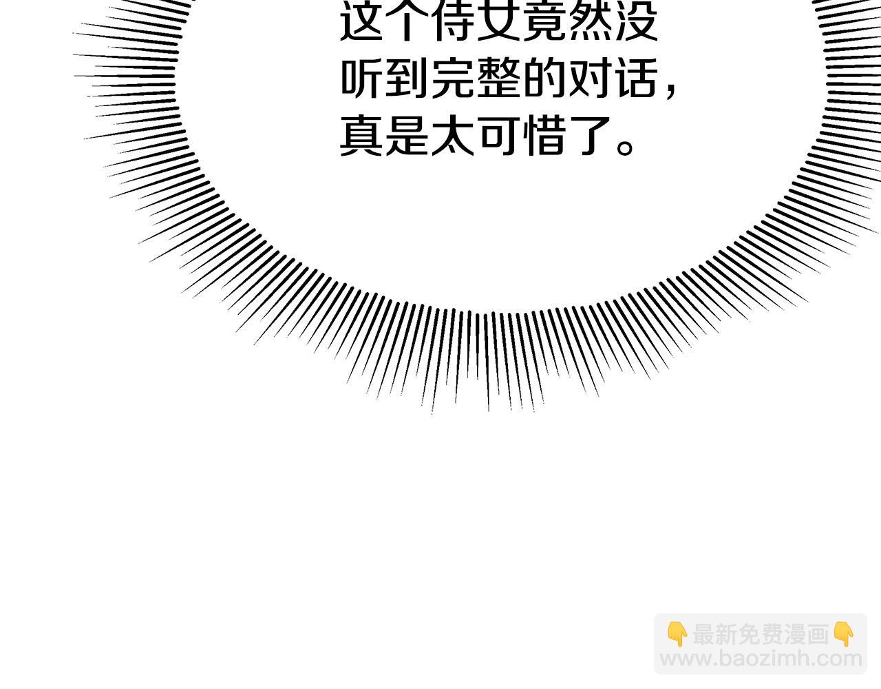 多餘的妻子 - 第56話 死裡逃生的證人(3/5) - 1