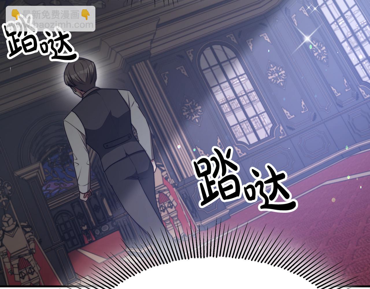 多餘的妻子 - 第56話 死裡逃生的證人(3/5) - 3