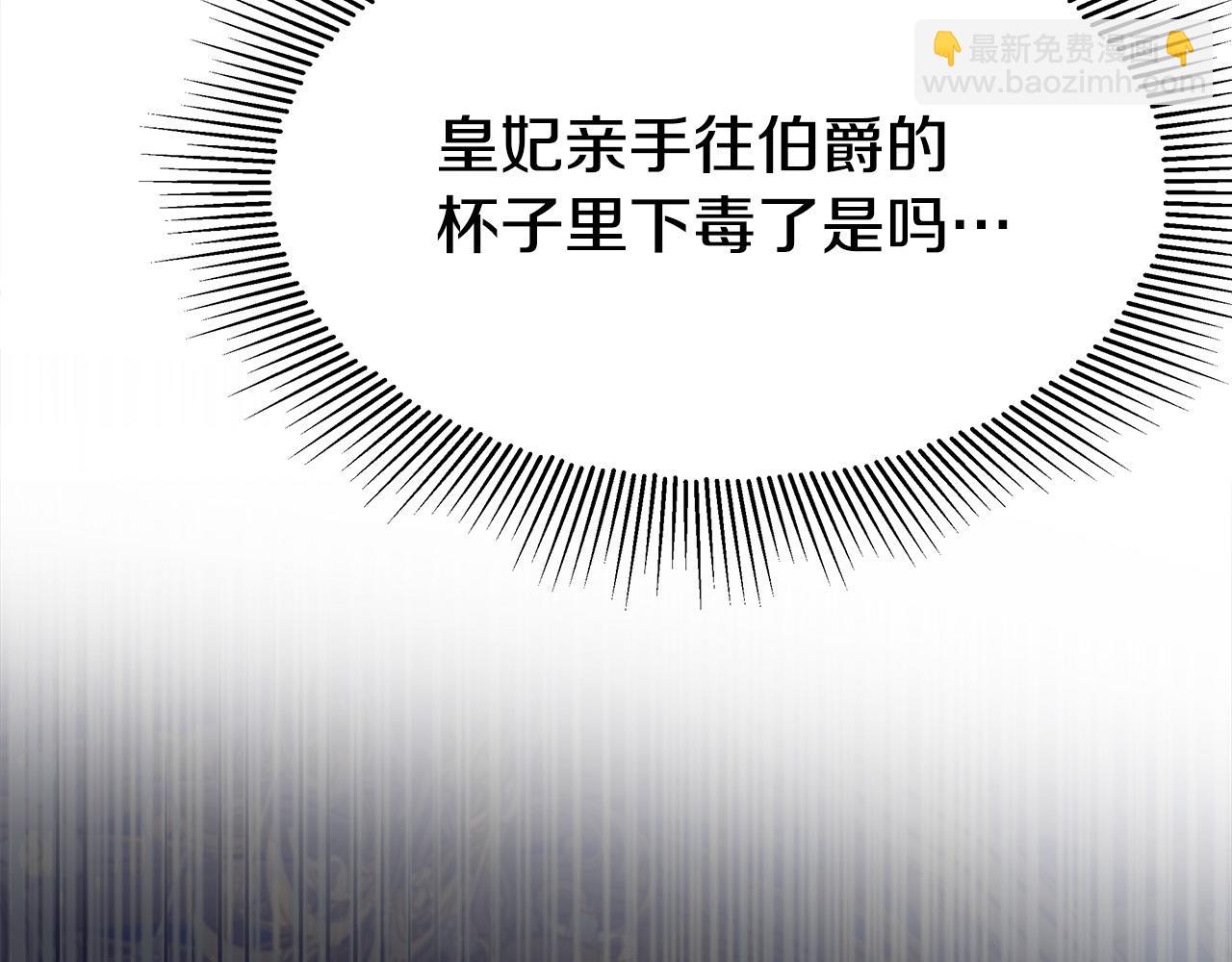 多餘的妻子 - 第56話 死裡逃生的證人(3/5) - 4