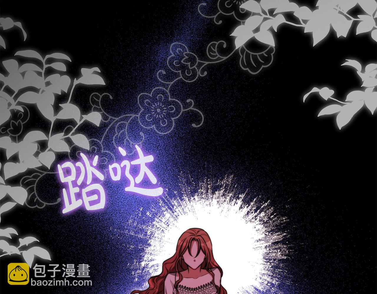 多餘的妻子 - 第56話 死裡逃生的證人(3/5) - 3