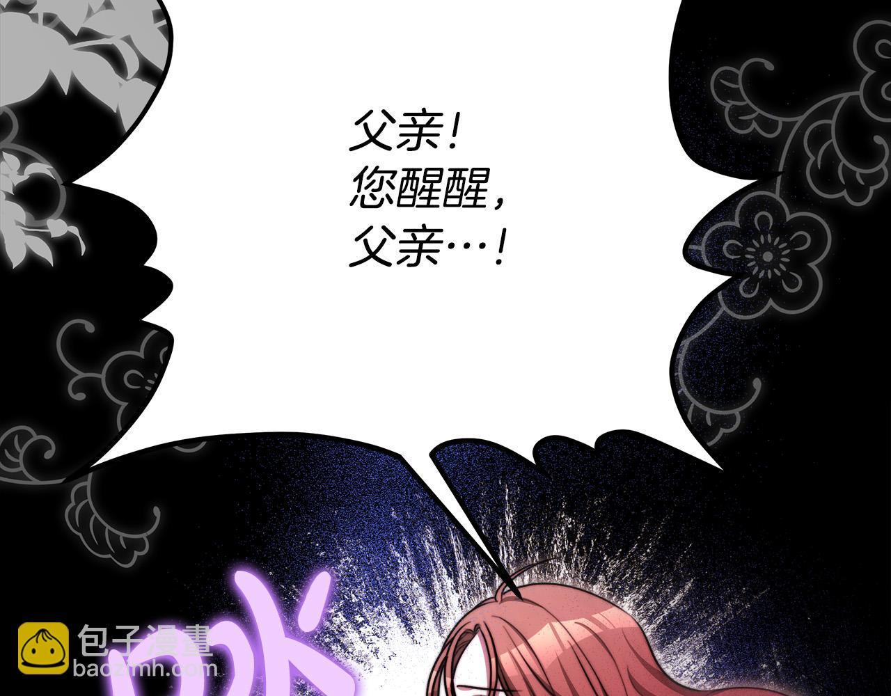 多餘的妻子 - 第56話 死裡逃生的證人(3/5) - 1