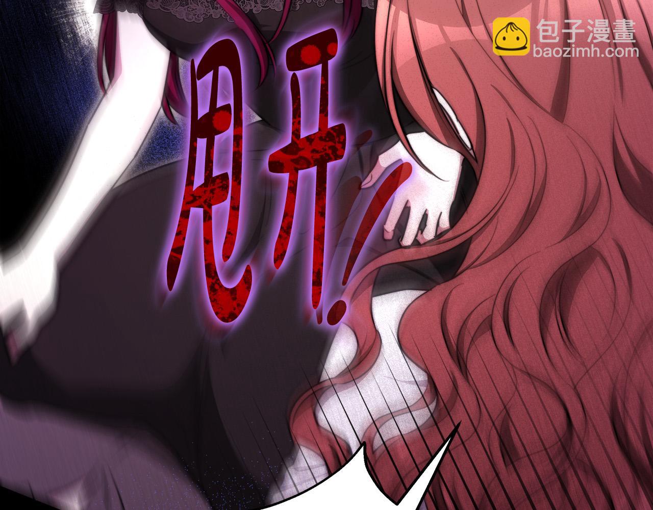 多餘的妻子 - 第56話 死裡逃生的證人(3/5) - 5