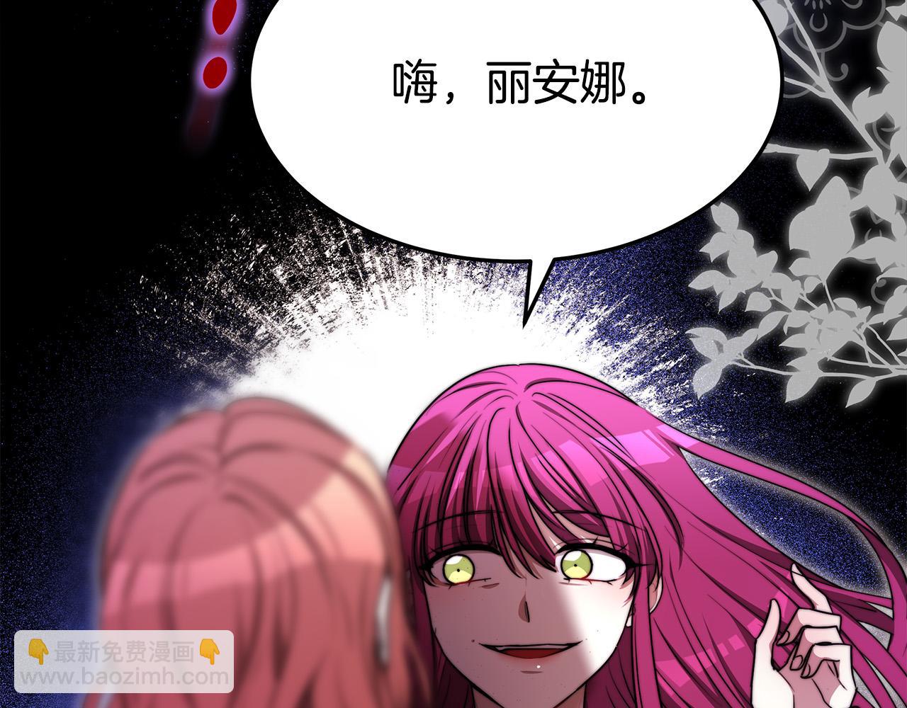 多餘的妻子 - 第56話 死裡逃生的證人(3/5) - 8