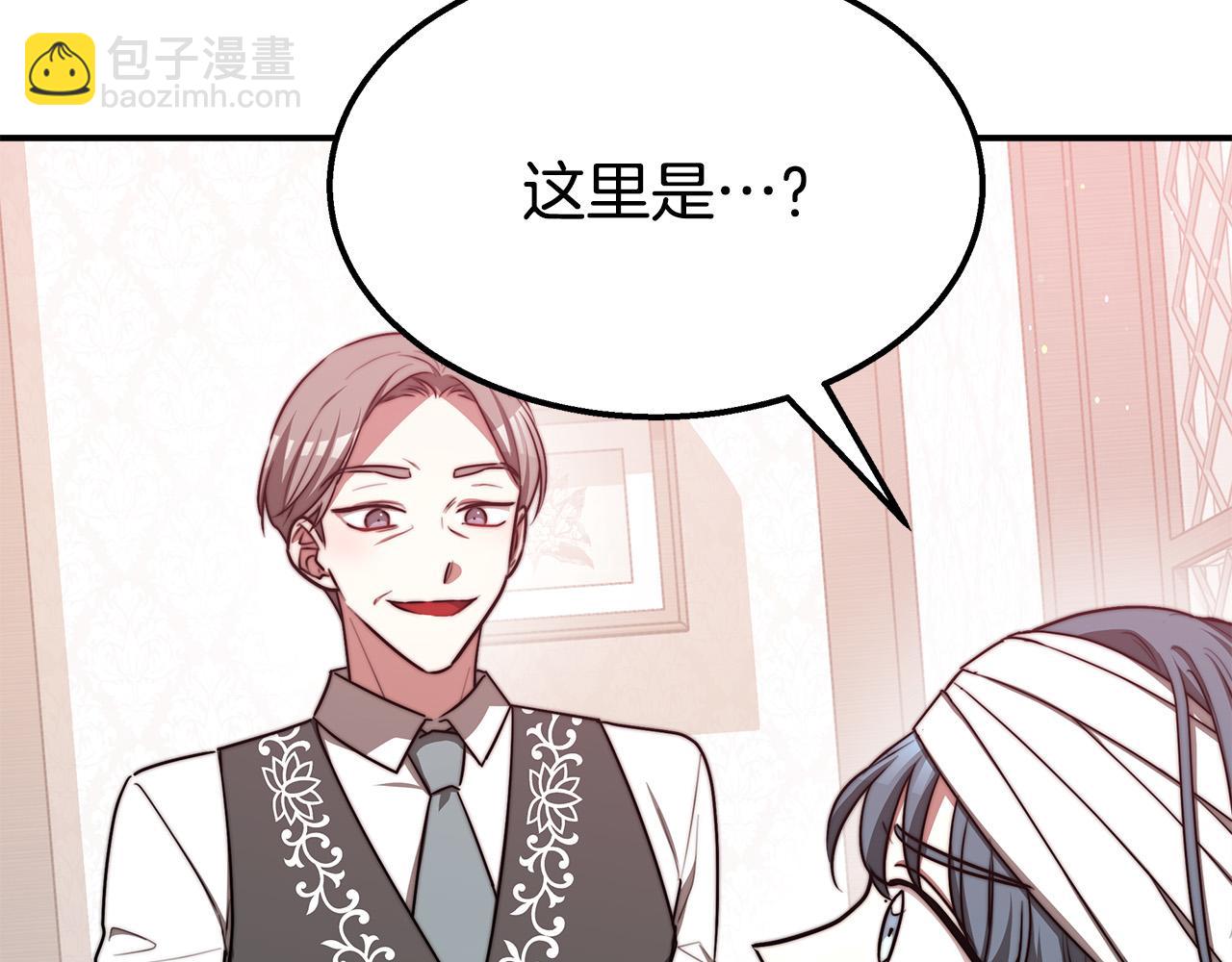 多餘的妻子 - 第56話 死裡逃生的證人(1/5) - 5