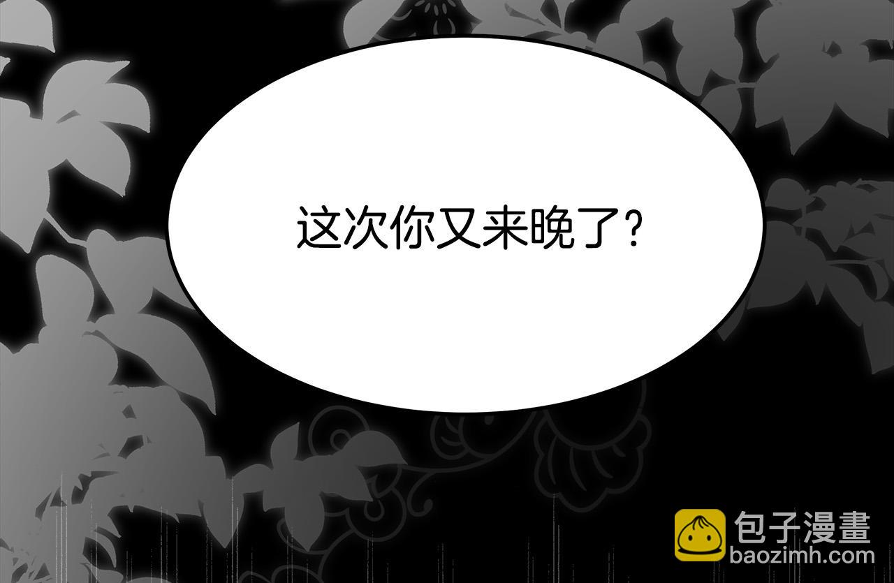 多餘的妻子 - 第56話 死裡逃生的證人(3/5) - 3