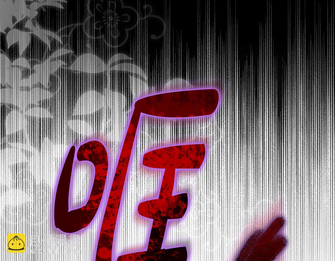 多餘的妻子 - 第56話 死裡逃生的證人(3/5) - 4