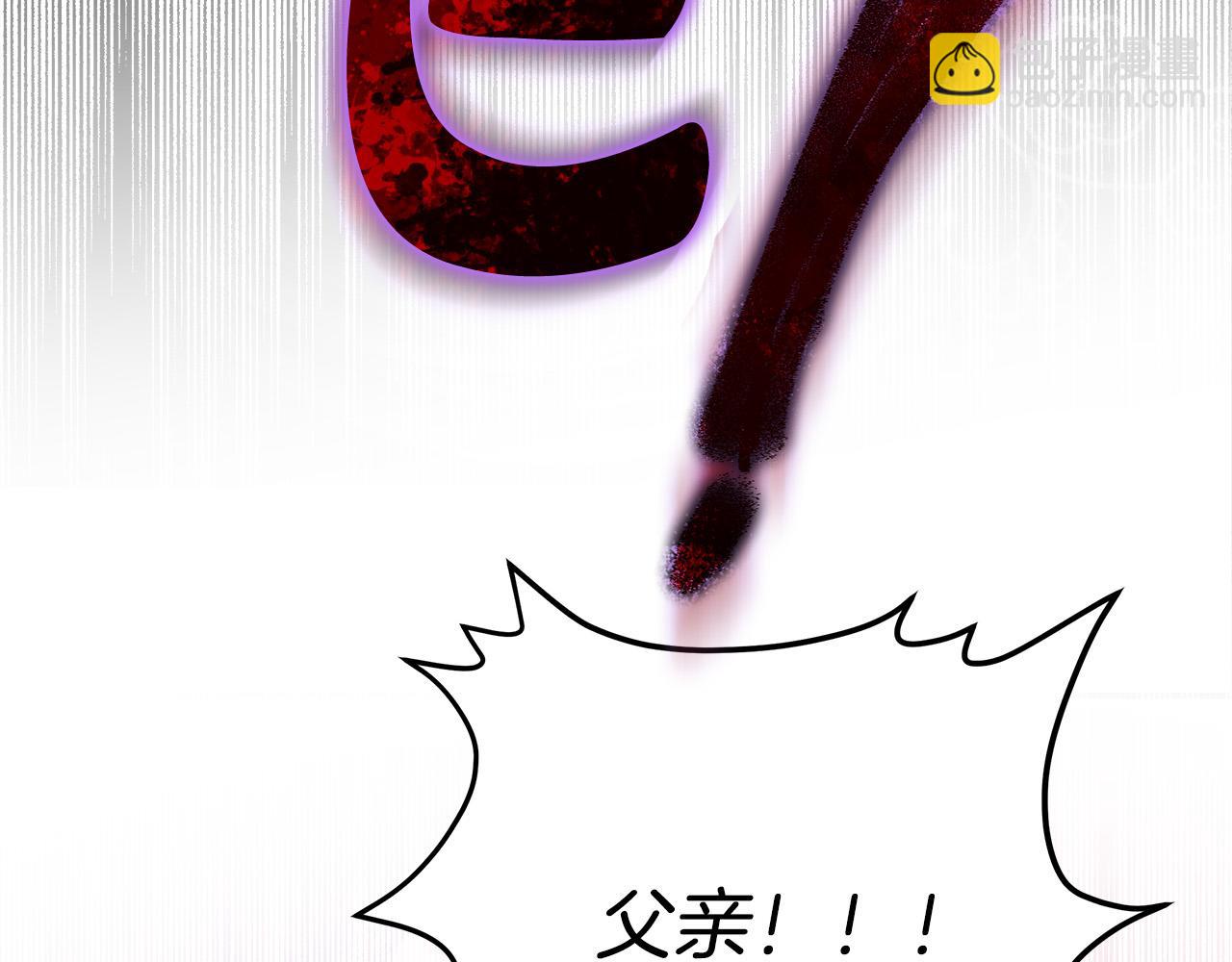 多餘的妻子 - 第56話 死裡逃生的證人(3/5) - 5